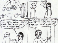 Превью выпуска №4