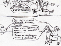 Превью выпуска №8