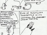 Превью выпуска №16
