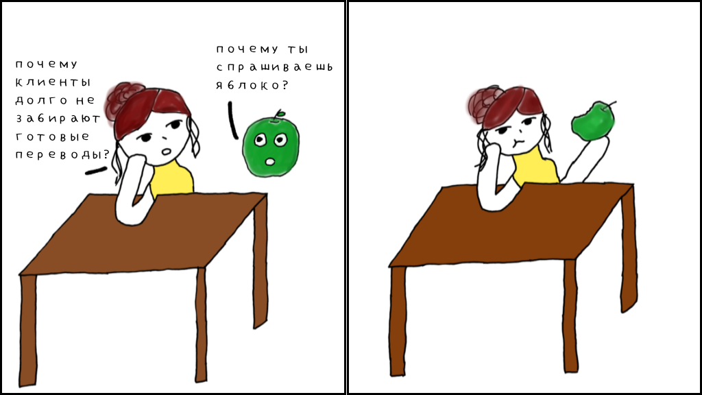 Почему?
