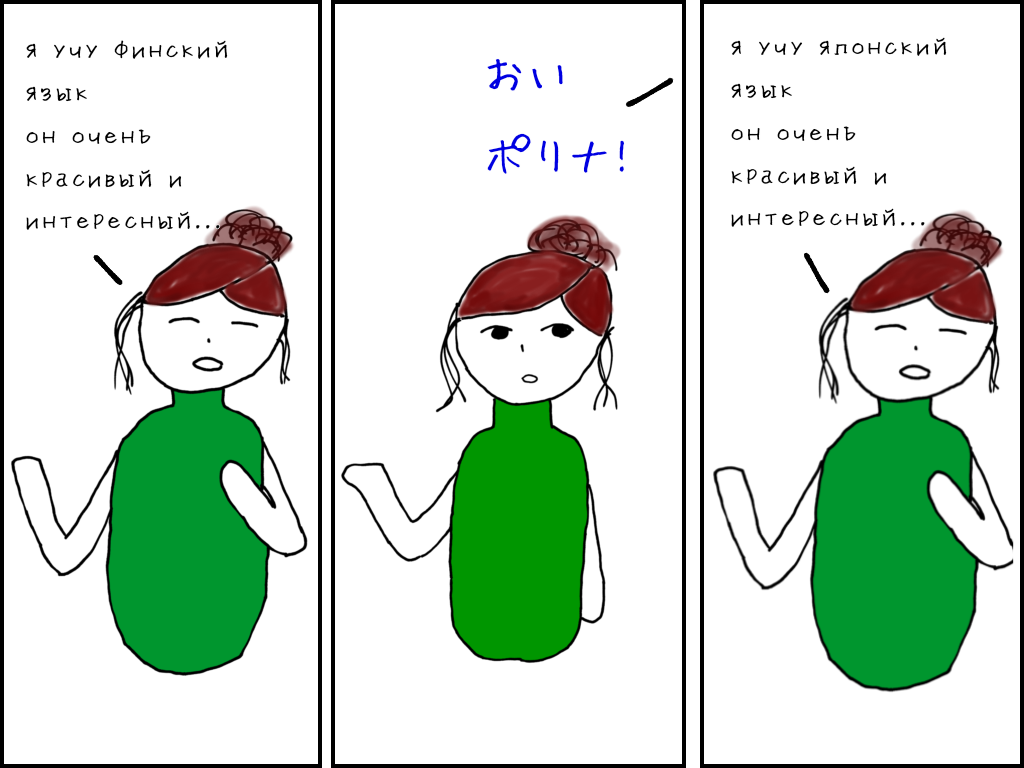 Увлечённость