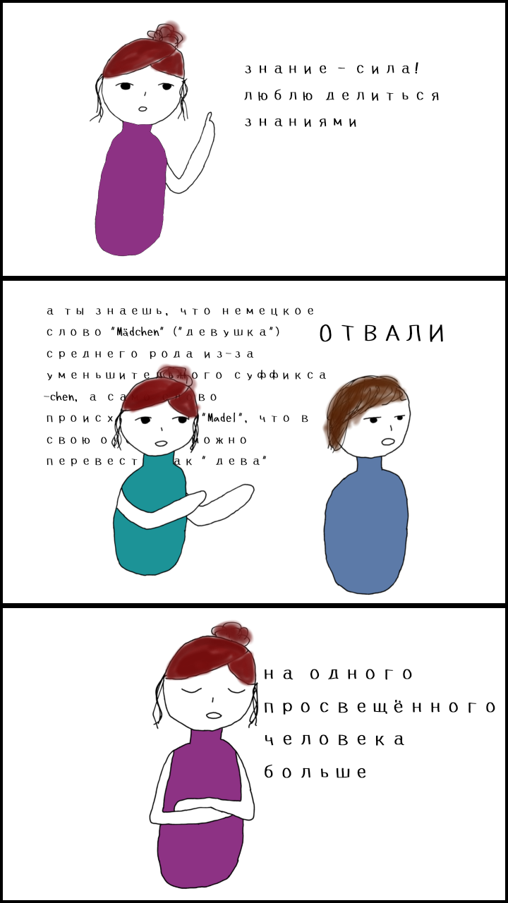 Просвещение