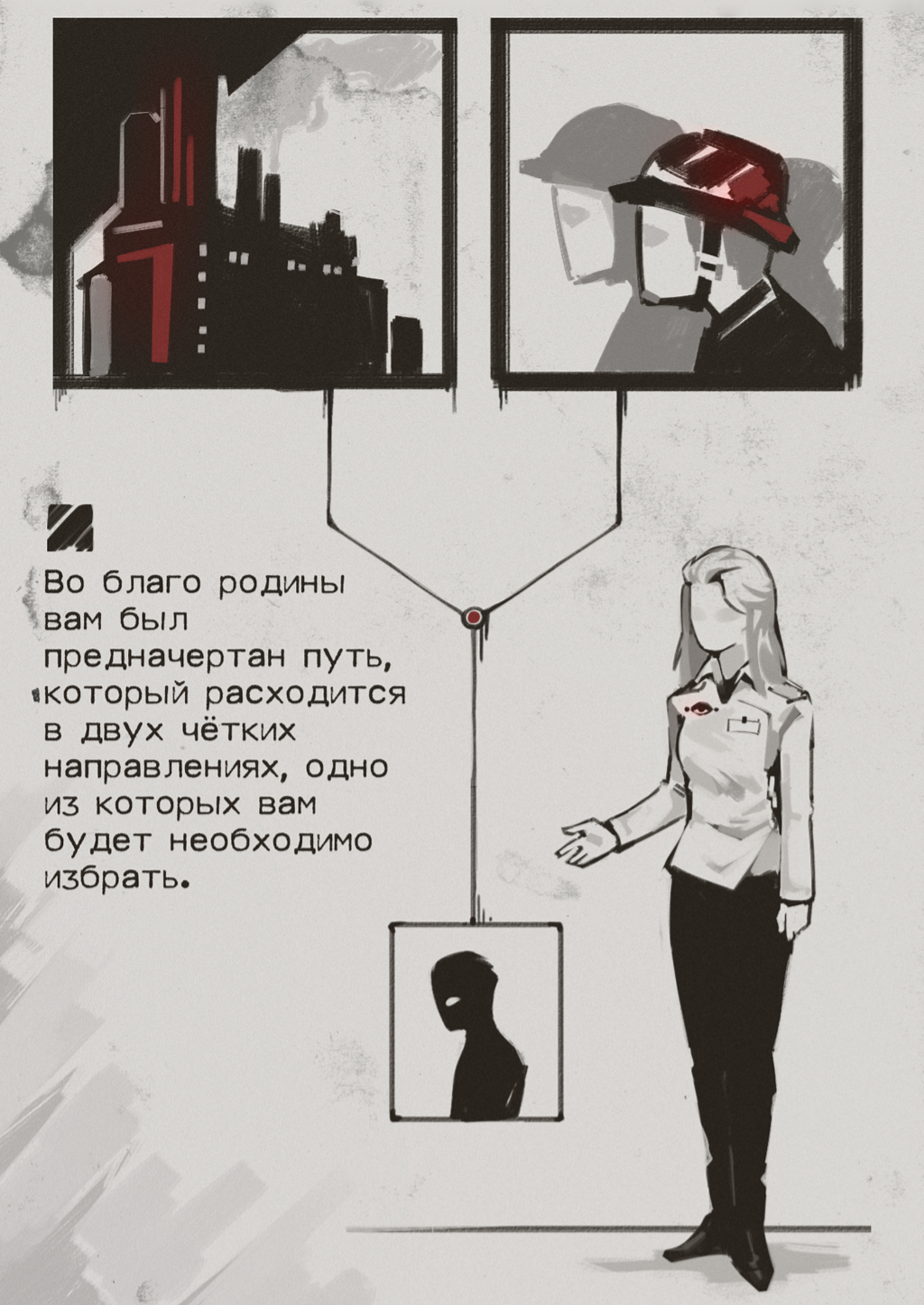 Комикс Project_«M»: выпуск №6