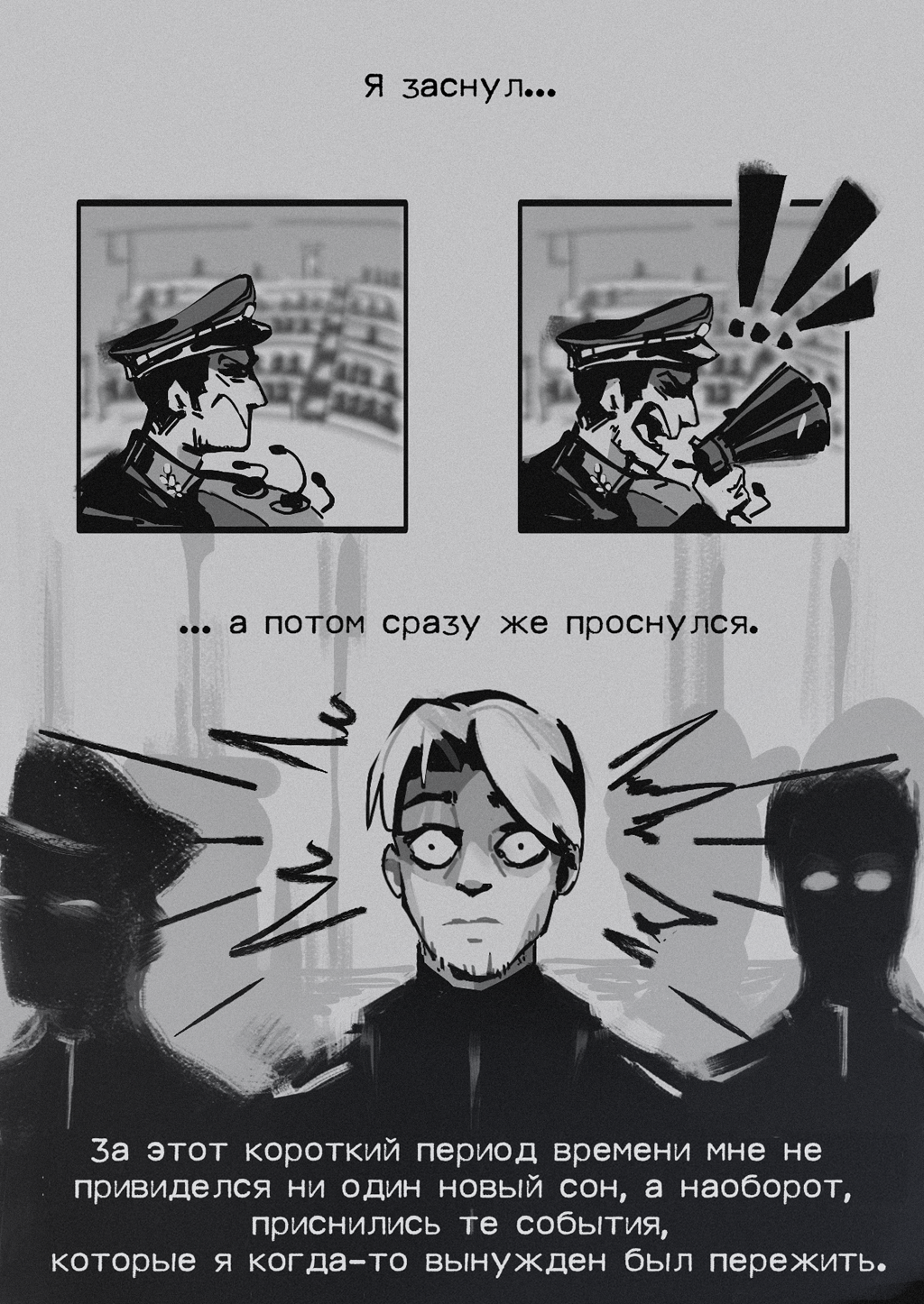 Комикс Project_«M»: выпуск №10