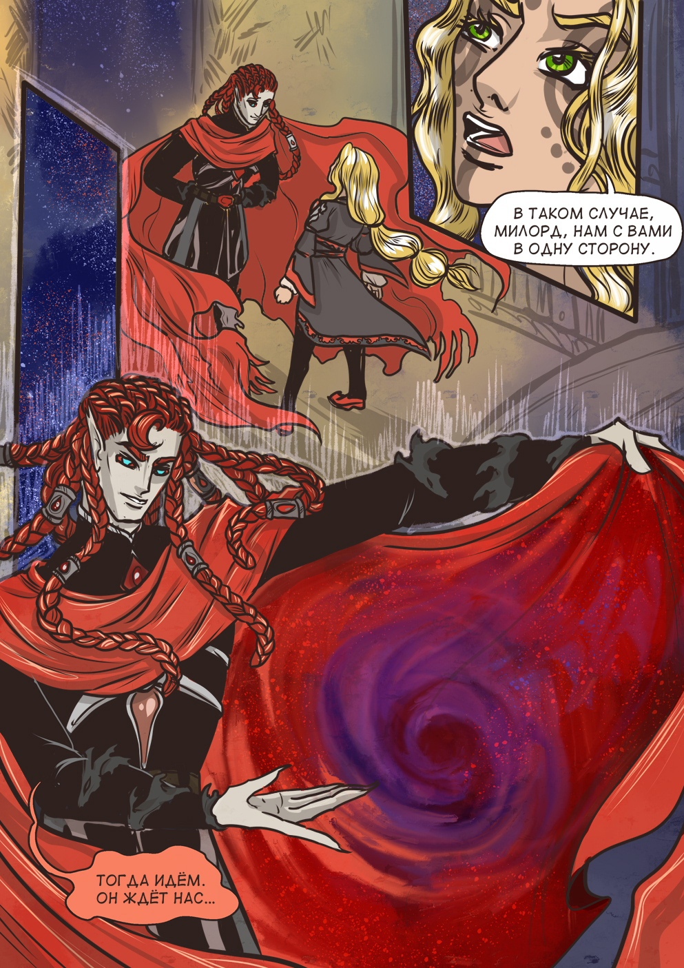 Комикс Асператус: осколки душ: выпуск №436