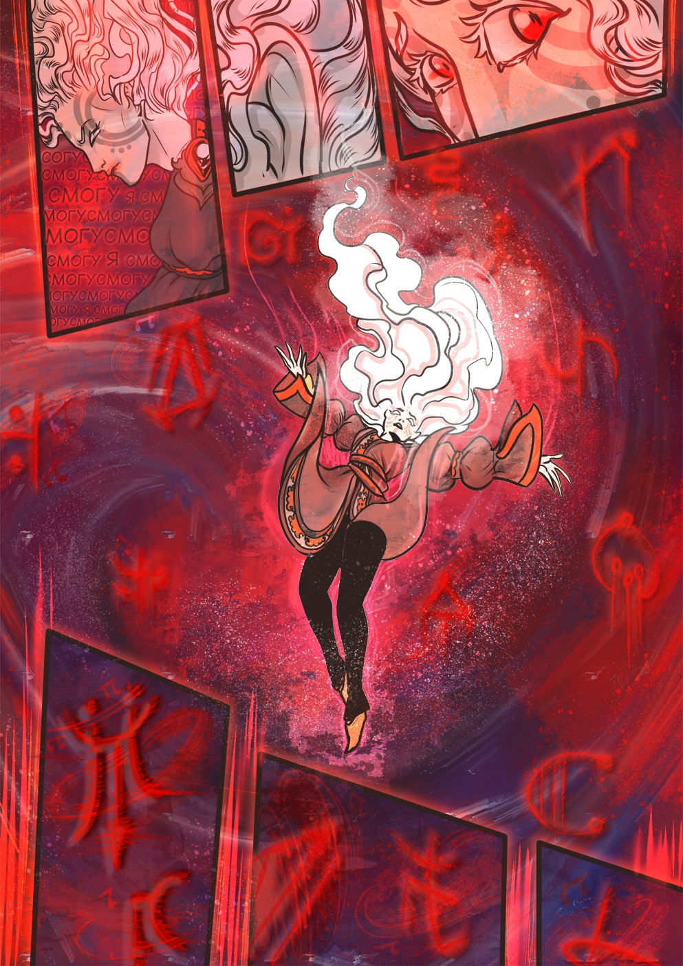 Комикс Асператус: осколки душ: выпуск №473