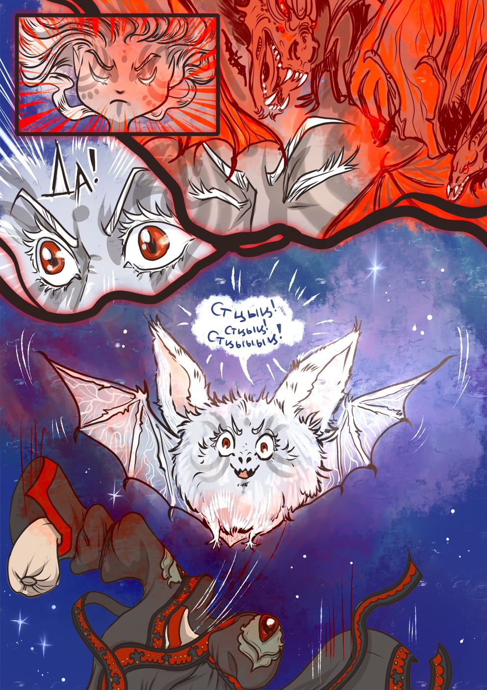 Комикс Асператус: осколки душ: выпуск №478