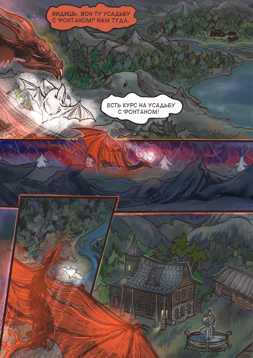 Комикс Асператус: осколки душ: выпуск №480