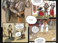 Превью выпуска №8