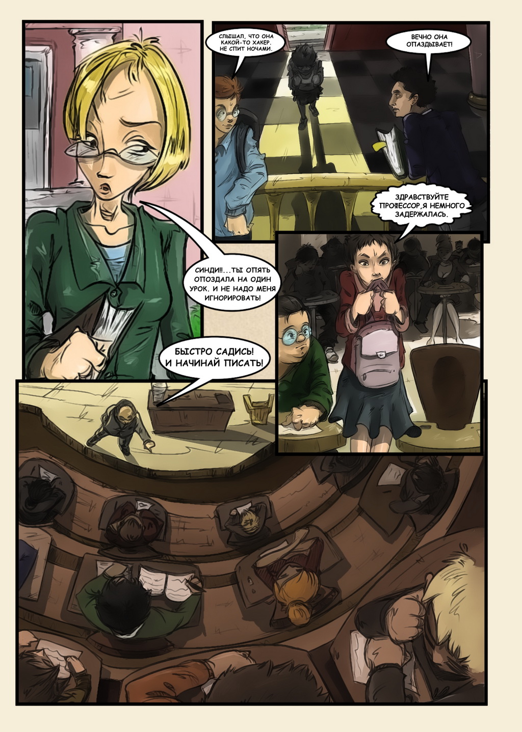 Страница - 8