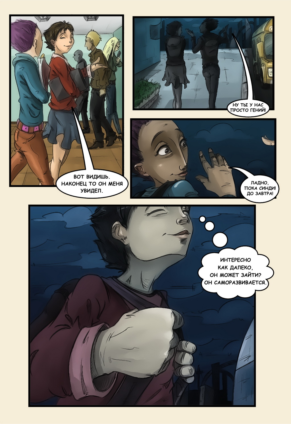 Страница - 13