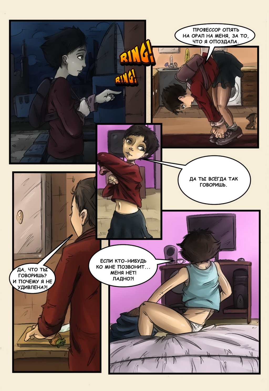 Страница - 14