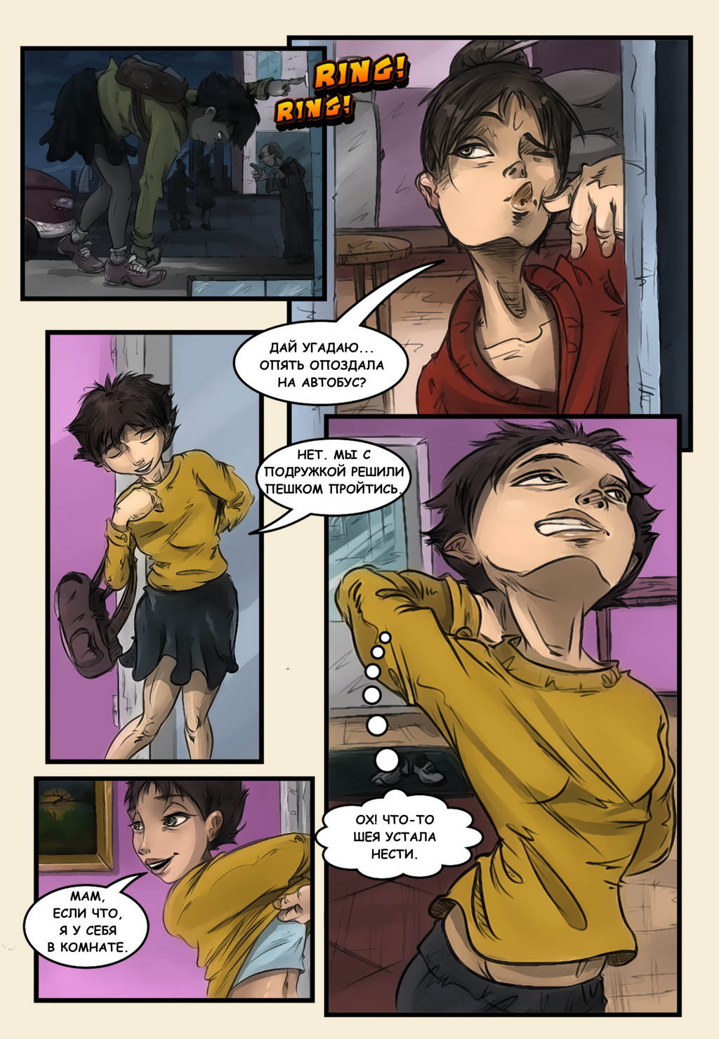 Страница - 21