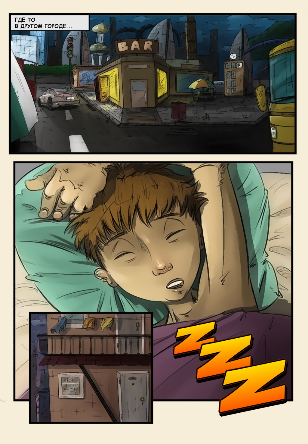 Страница - 23