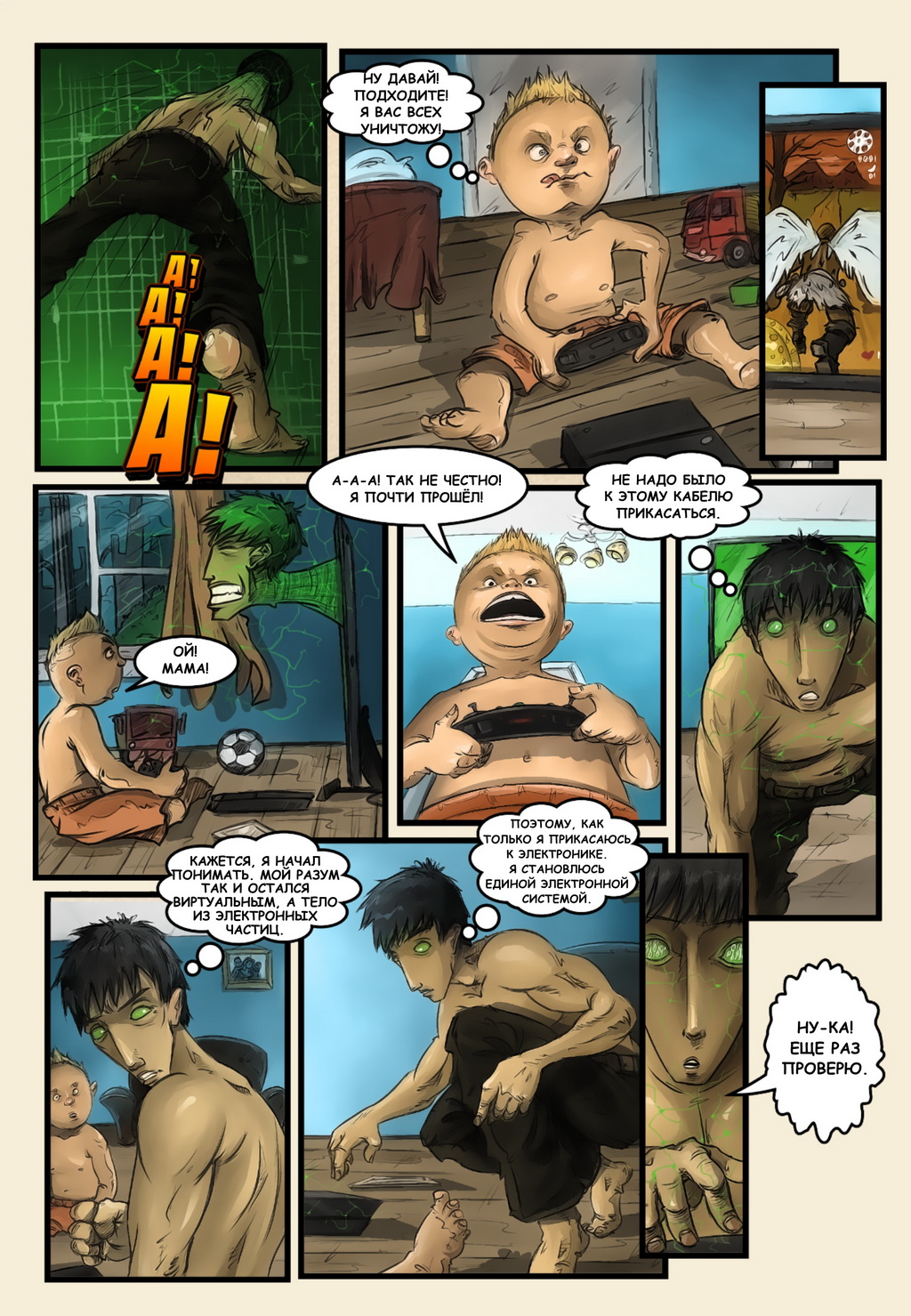 Страница - 36