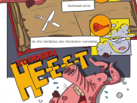 Превью выпуска №4