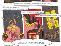 Превью выпуска №5