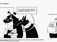 Превью выпуска №52
