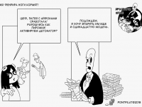 Превью выпуска №61