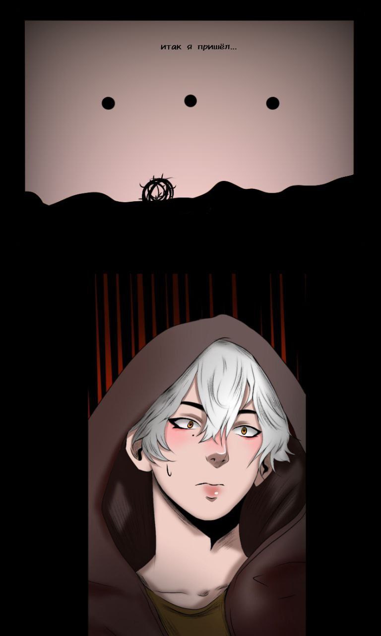 Комикс Chosen by fate: выпуск №10