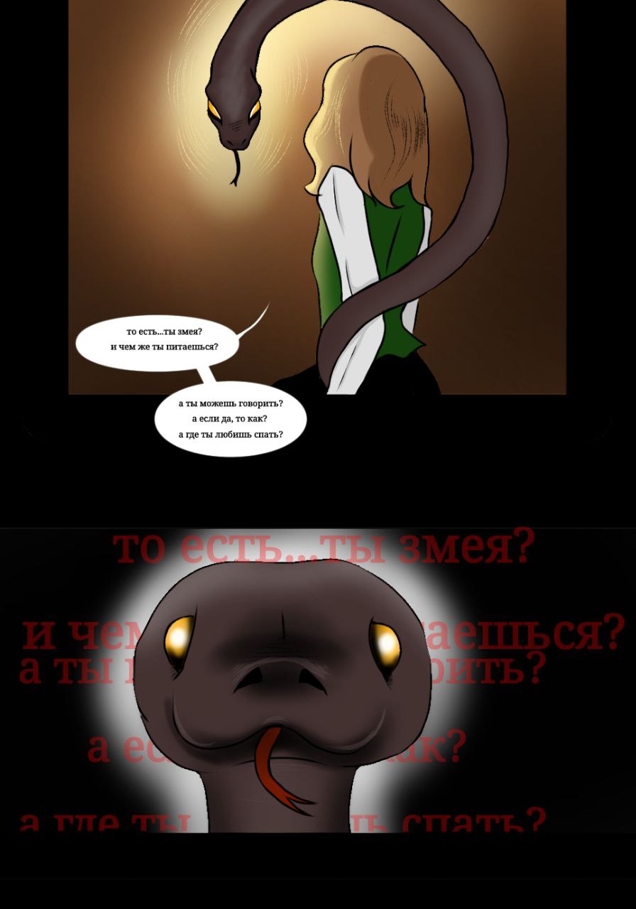 Комикс Chosen by fate: выпуск №12