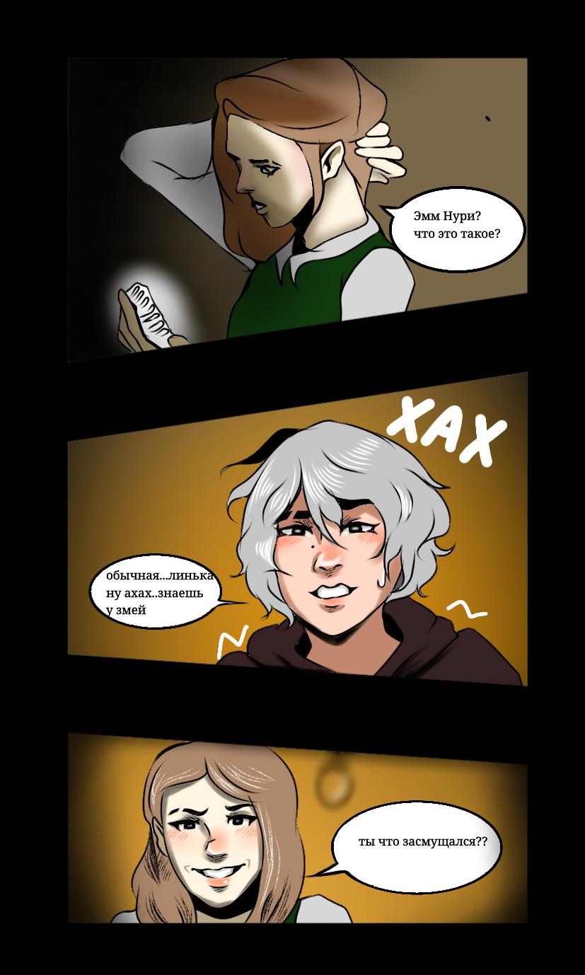 Комикс Chosen by fate: выпуск №13