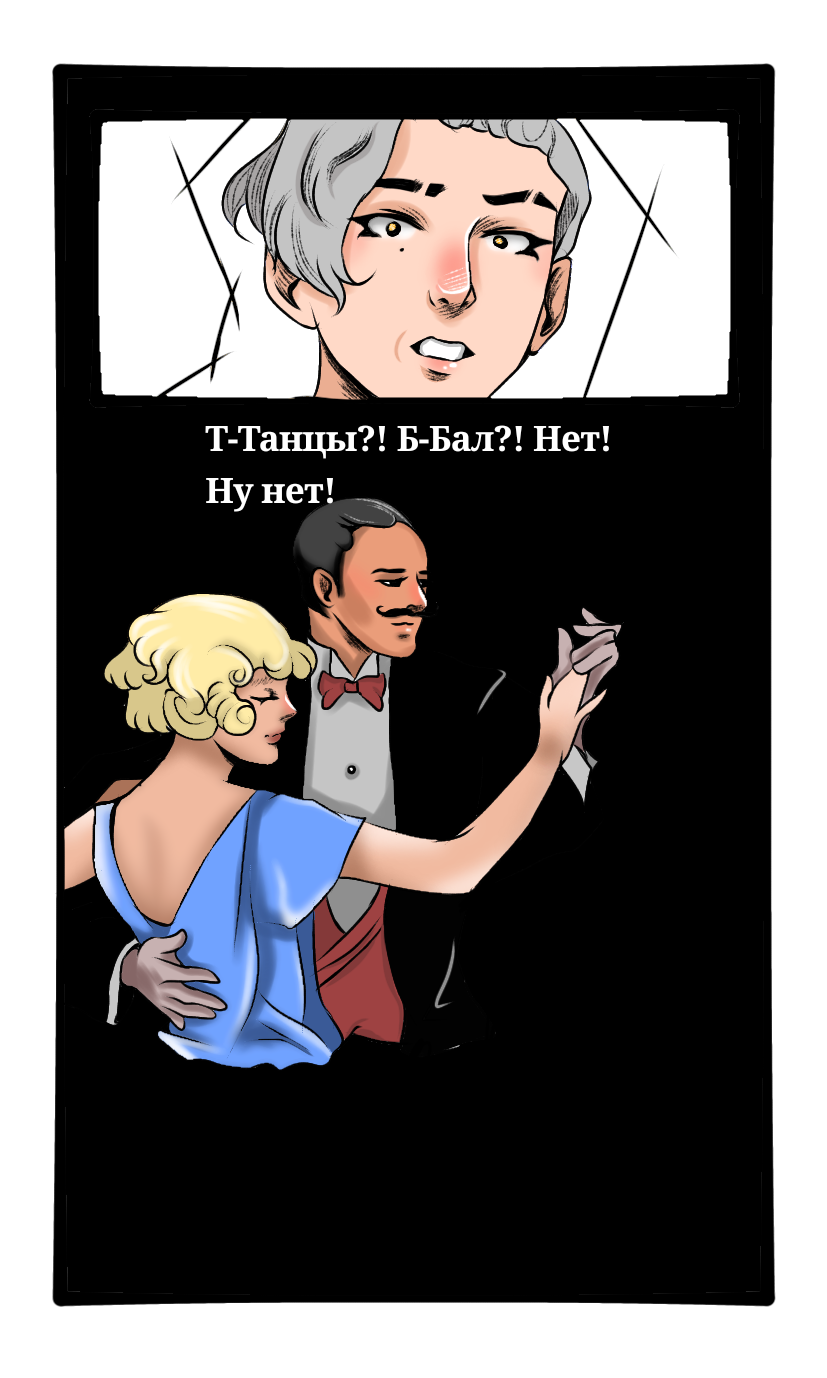 Комикс Chosen by fate: выпуск №15