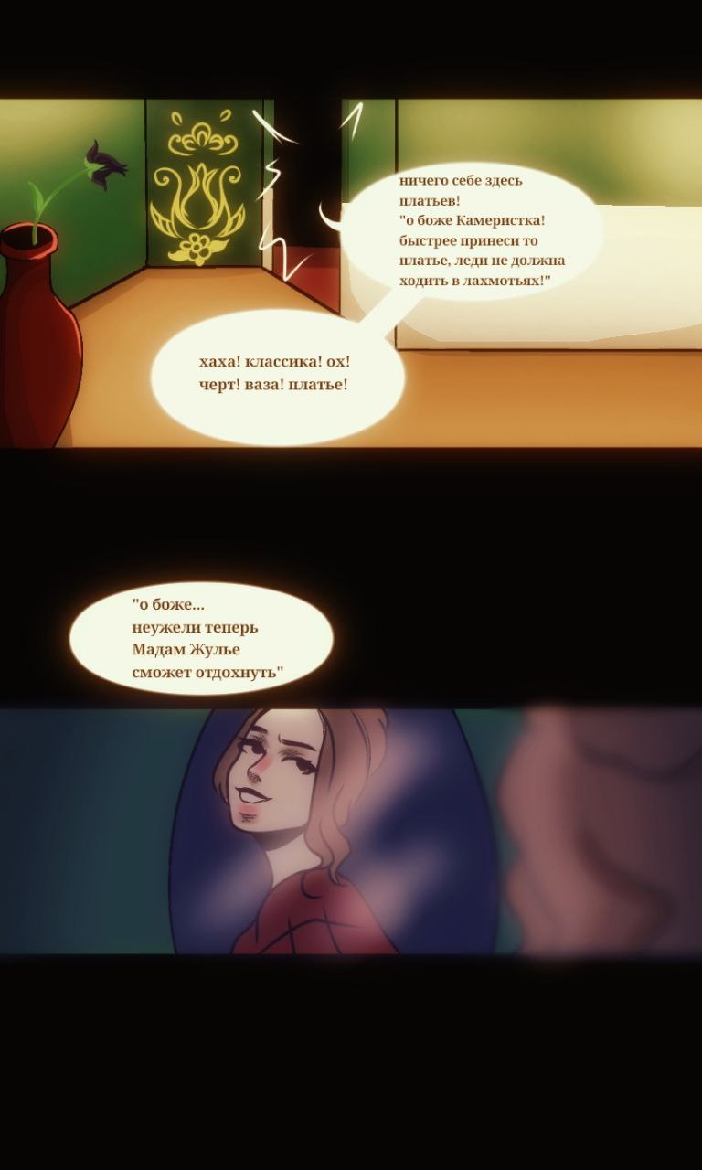 Комикс Chosen by fate: выпуск №21