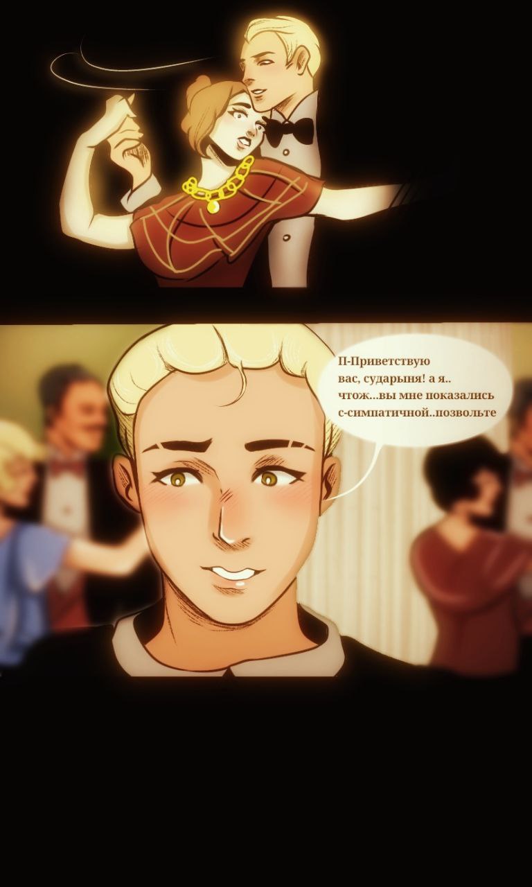 Комикс Chosen by fate: выпуск №23