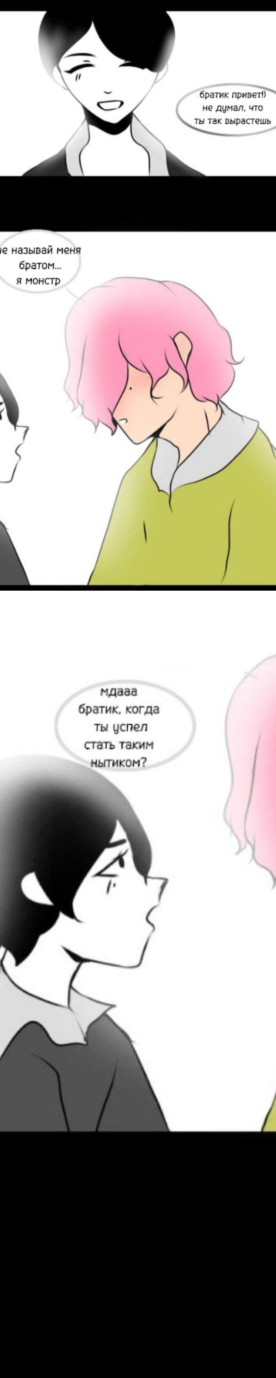 Комикс my green book: выпуск №23