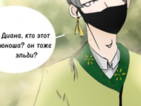 Превью выпуска №6