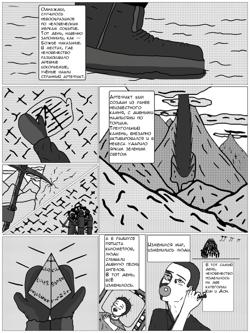 Комикс Cursed Power: выпуск №2