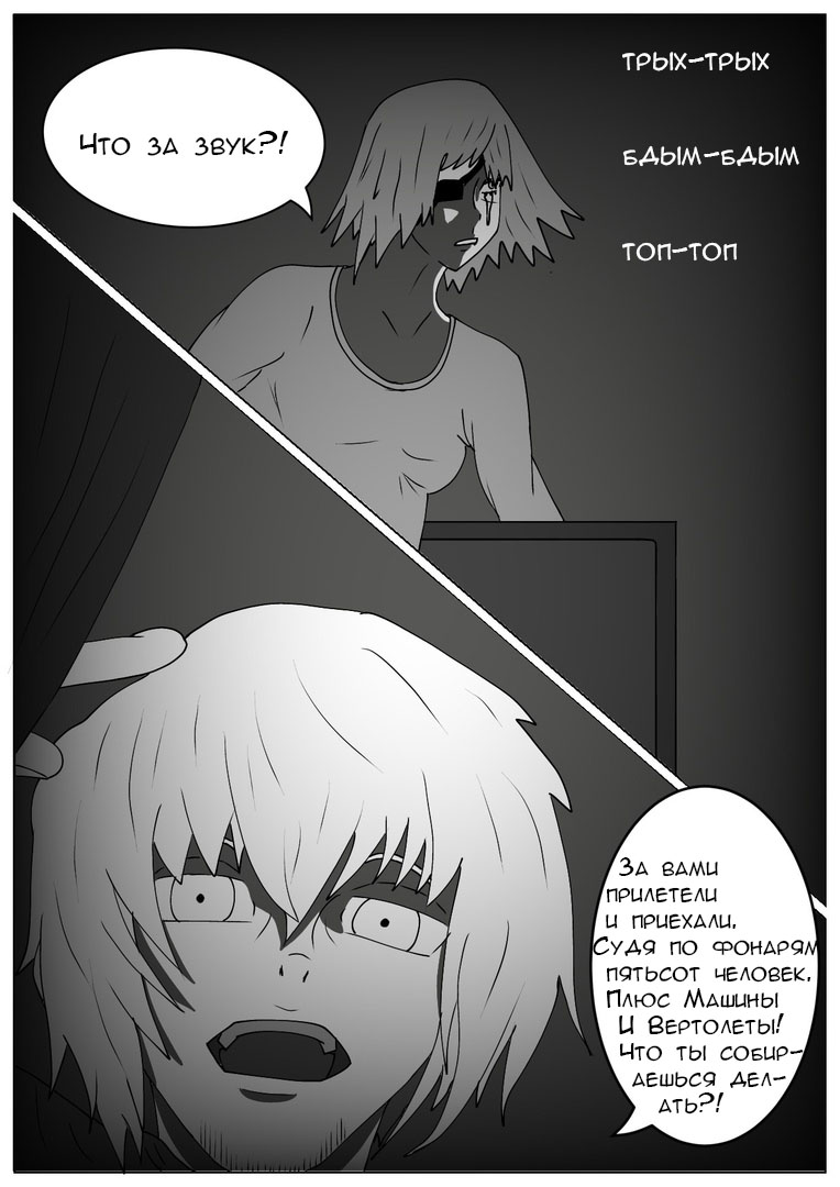 Комикс Cursed Power: выпуск №29