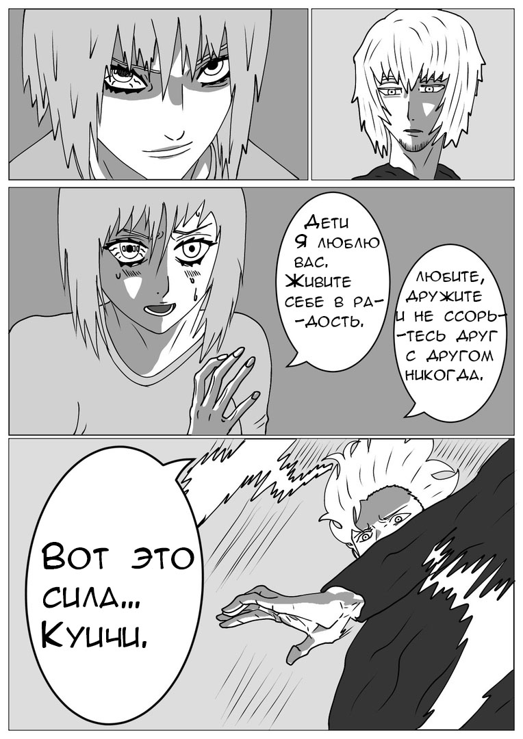 Комикс Cursed Power: выпуск №35