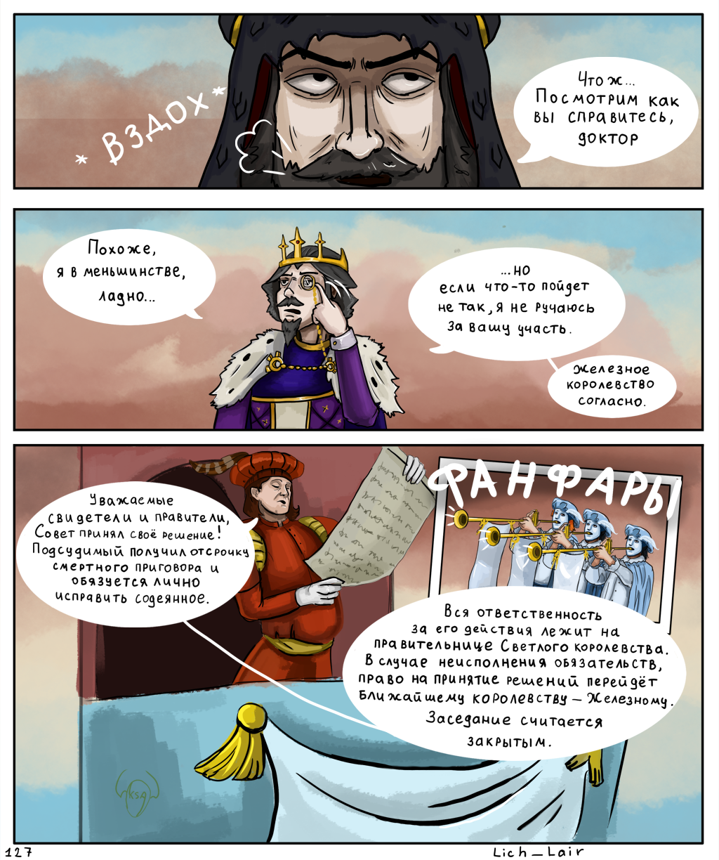 Комикс A Mundo Linum Spes: выпуск №128
