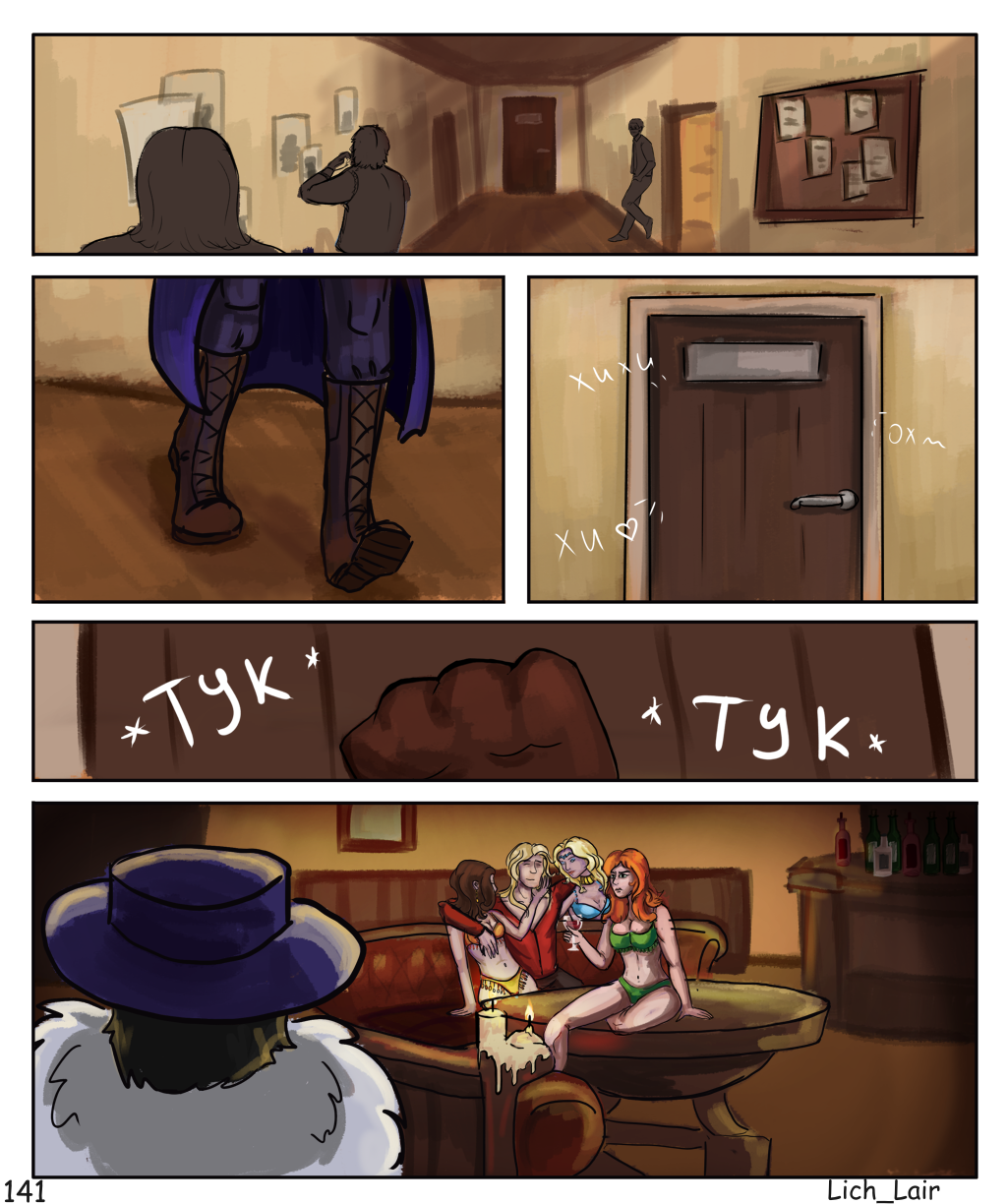 Комикс A Mundo Linum Spes: выпуск №142