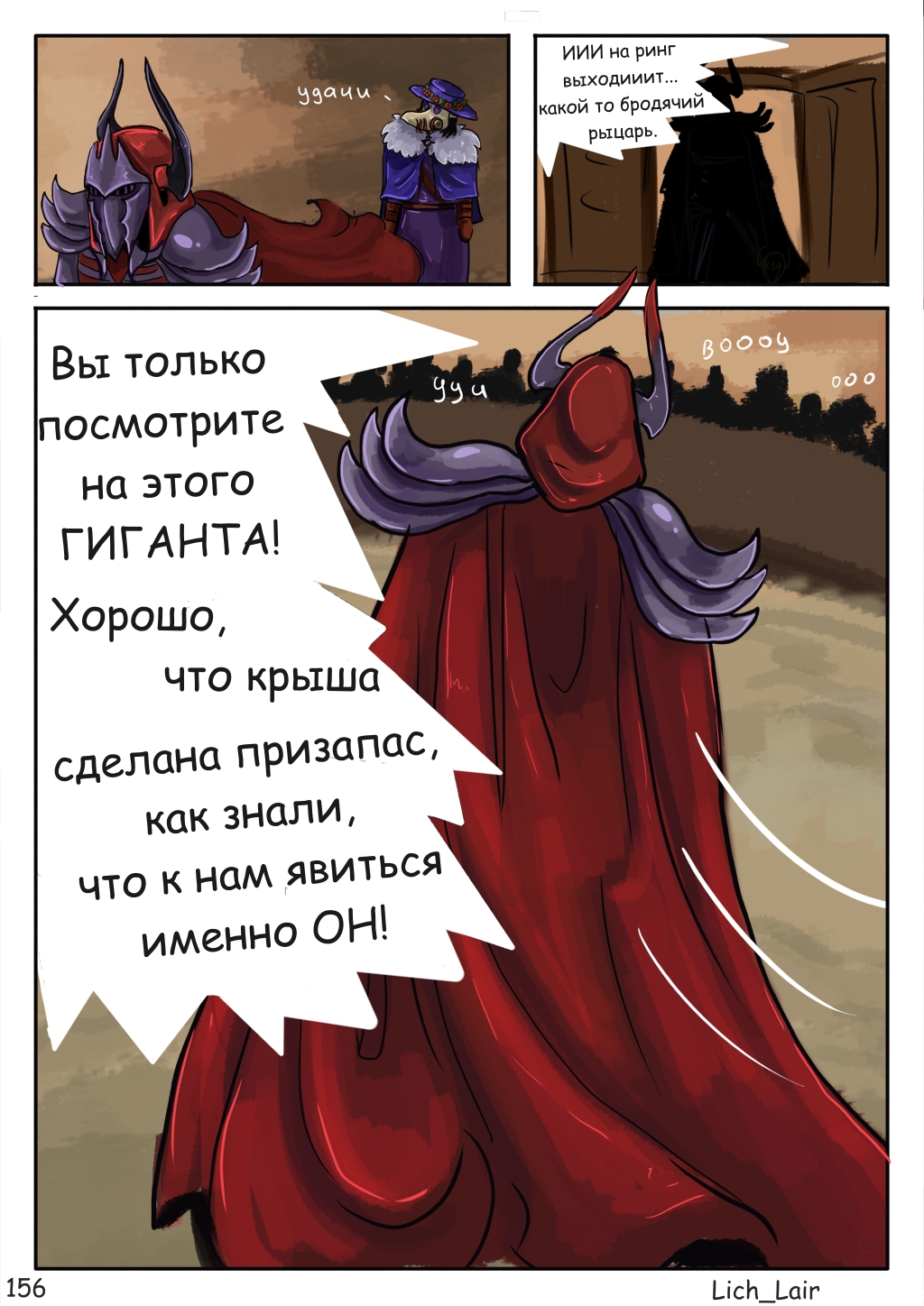 Комикс A Mundo Linum Spes: выпуск №157