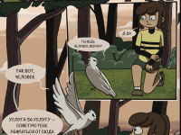 Превью выпуска №8