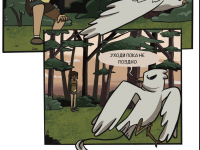 Превью выпуска №9