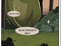 Превью выпуска №12