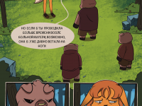 Превью выпуска №51