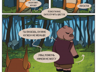 Превью выпуска №52