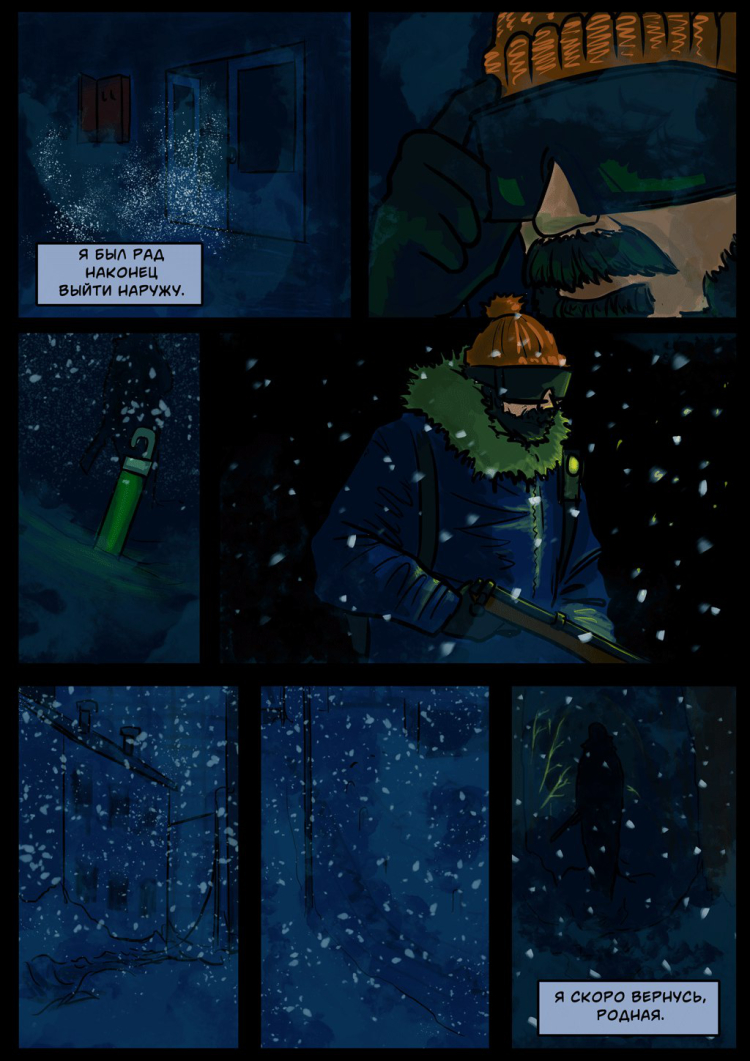 Комикс Долгая Зима: История Блэка: выпуск №20