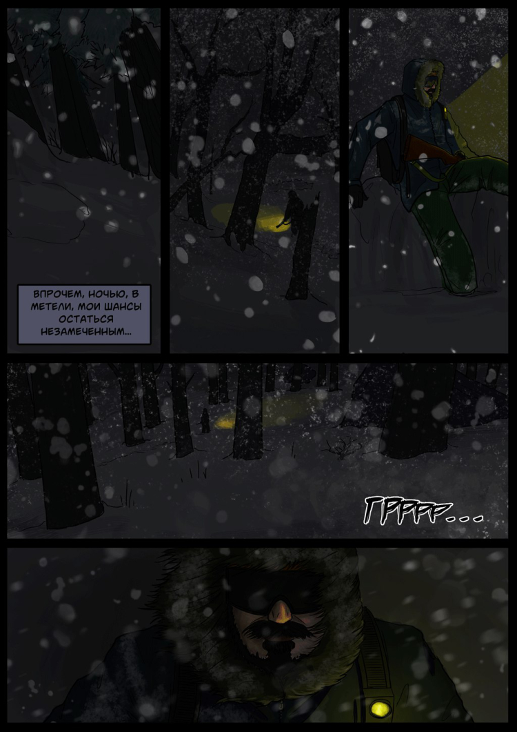 Комикс Долгая Зима: История Блэка: выпуск №22