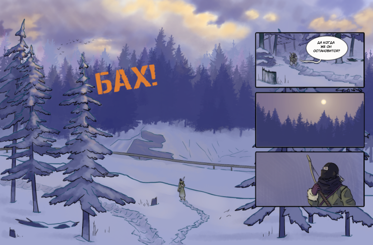 Комикс Долгая Зима: История Блэка: выпуск №56