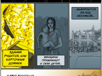 Превью выпуска №5