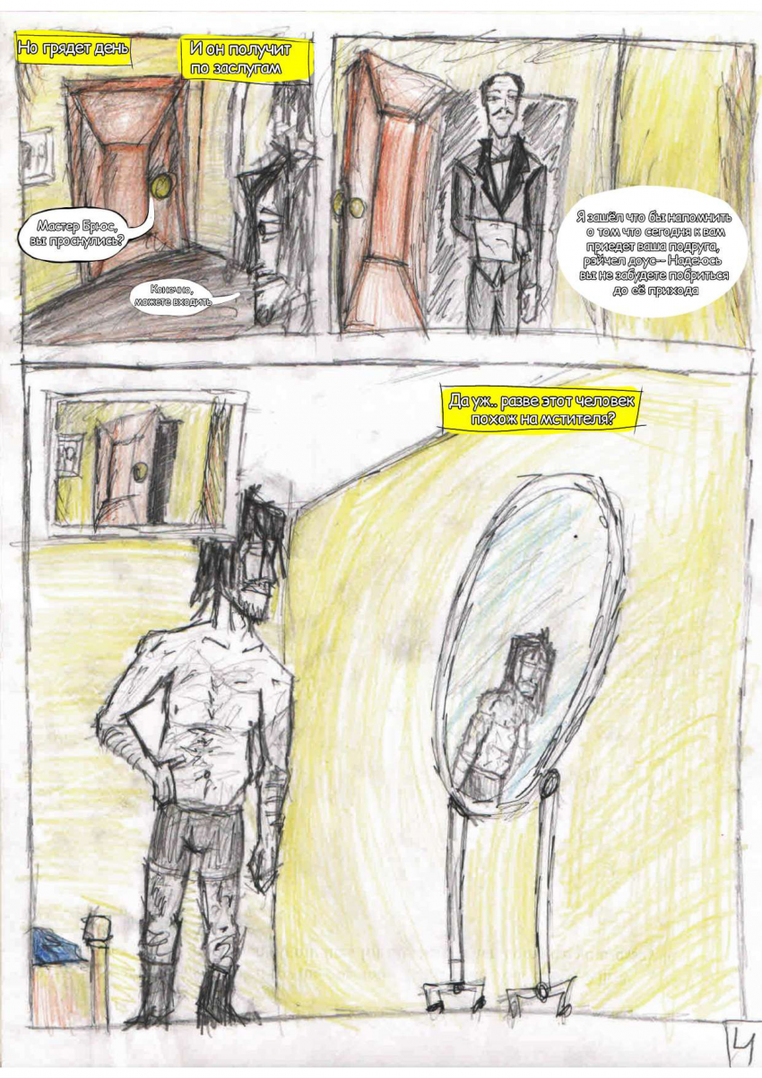 Комикс Pulley Comics - Batman: the last hope: выпуск №6