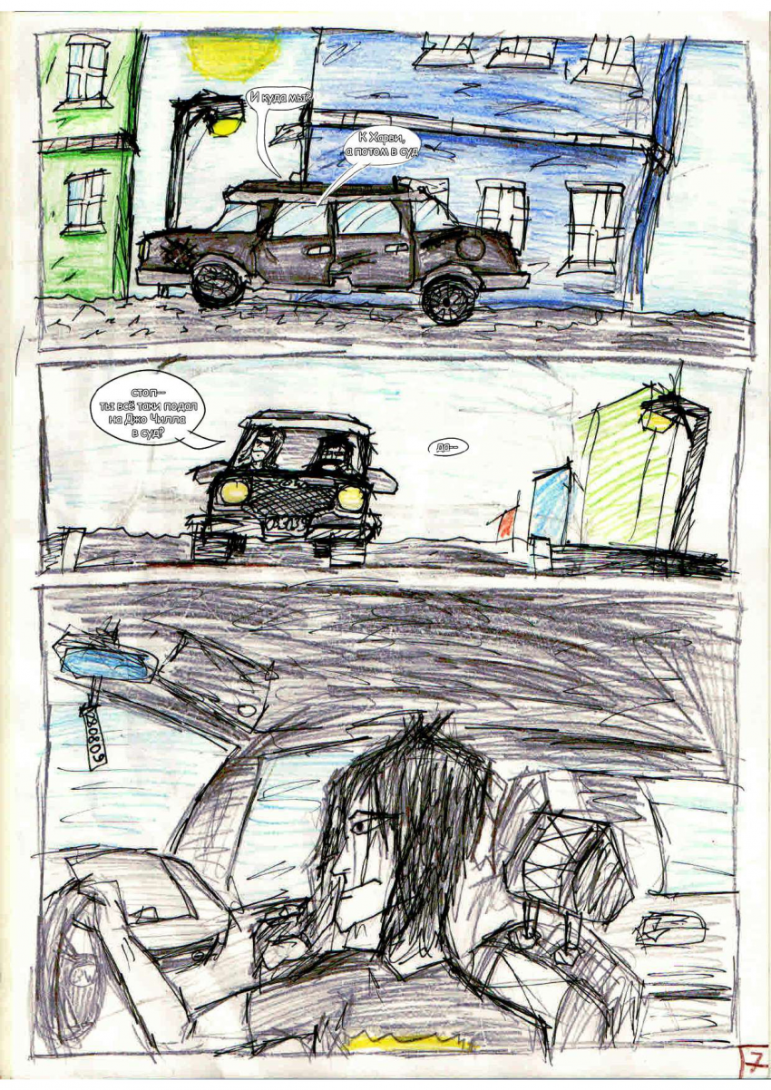 Комикс Pulley Comics - Batman: the last hope: выпуск №9