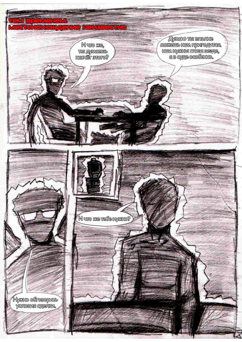 Комикс Pulley Comics - Batman: the last hope: выпуск №10