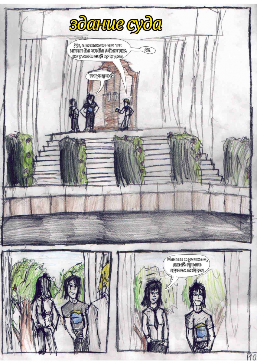 Комикс Pulley Comics - Batman: the last hope: выпуск №12